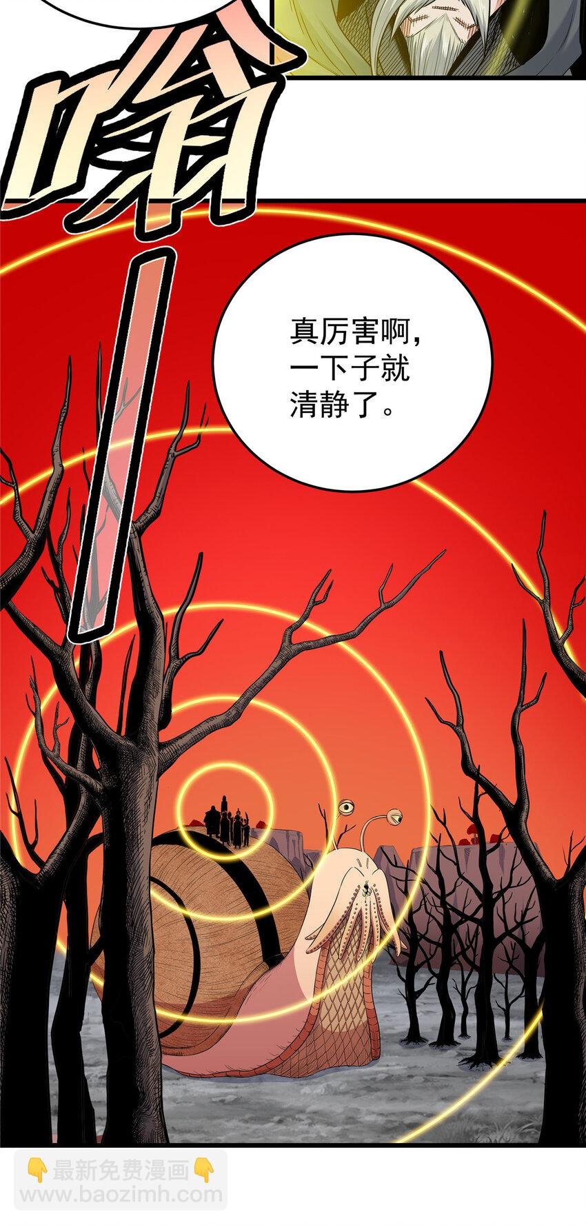 87 火魔蚁群