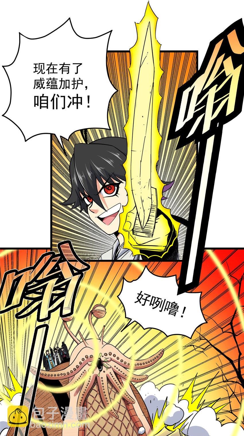 87 火魔蚁群