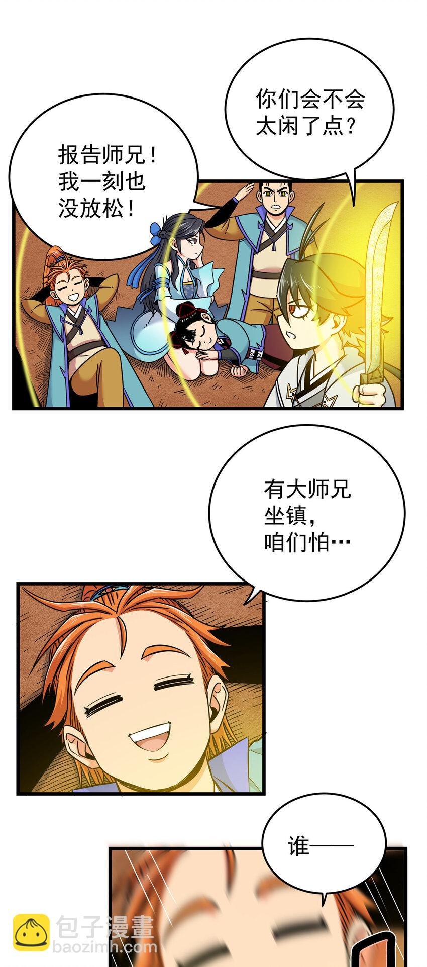87 火魔蚁群