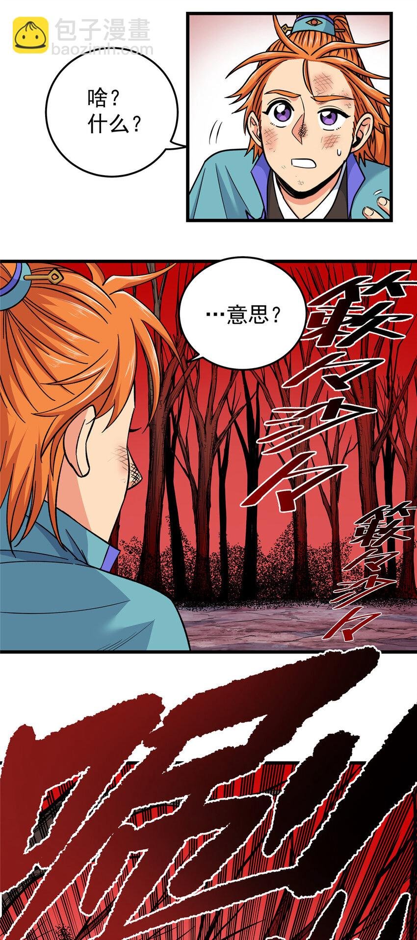 87 火魔蚁群