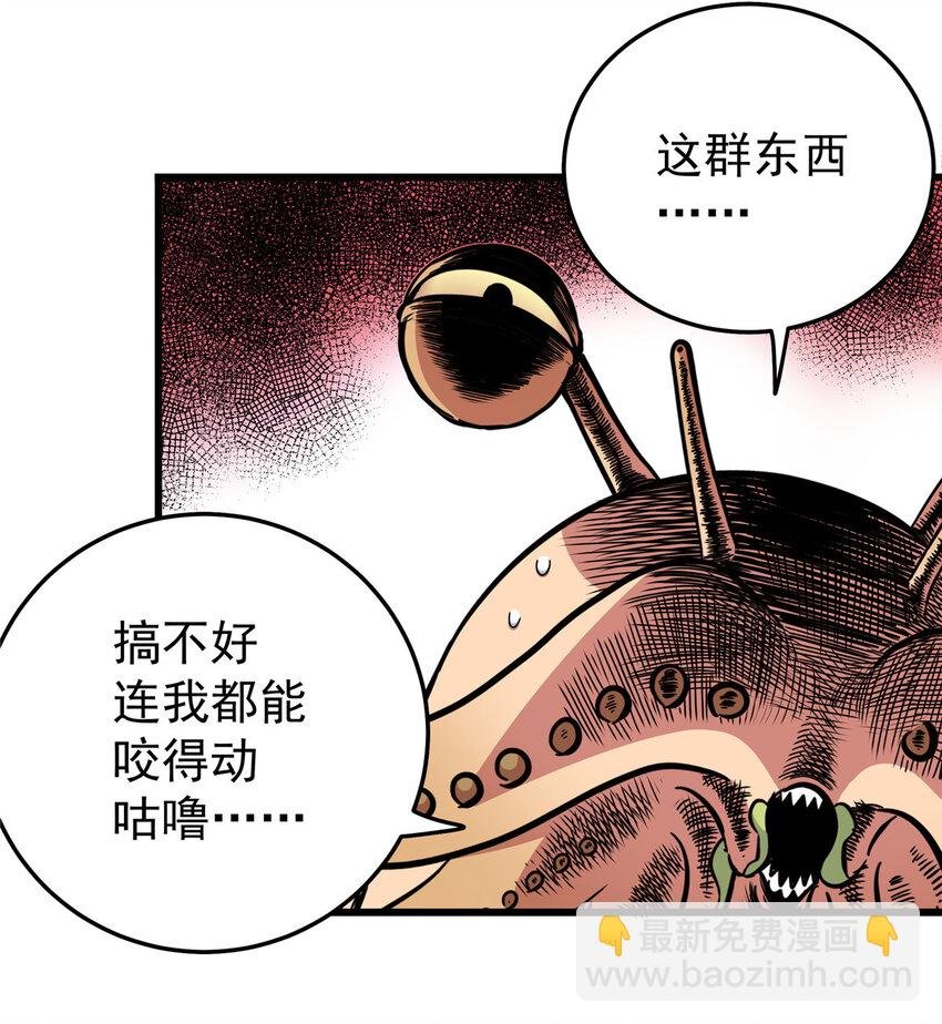 87 火魔蚁群