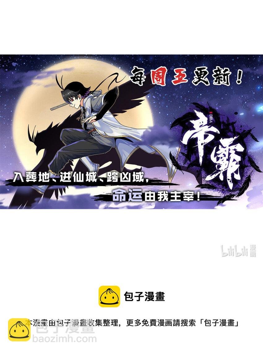 87 火魔蚁群
