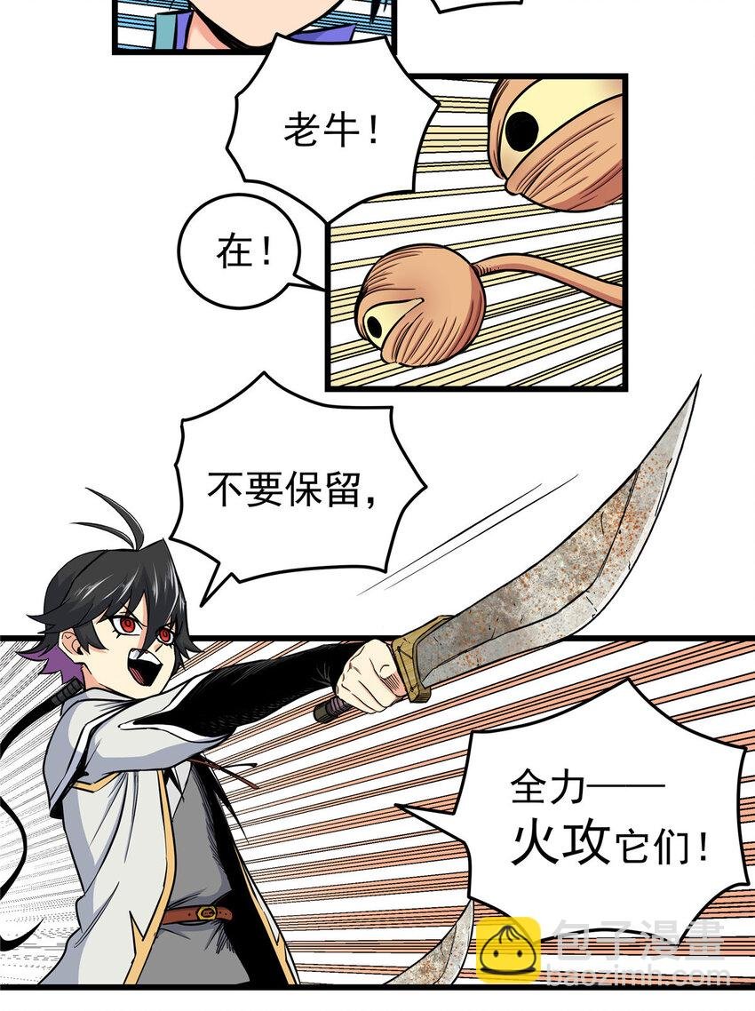 88 聚拢了！