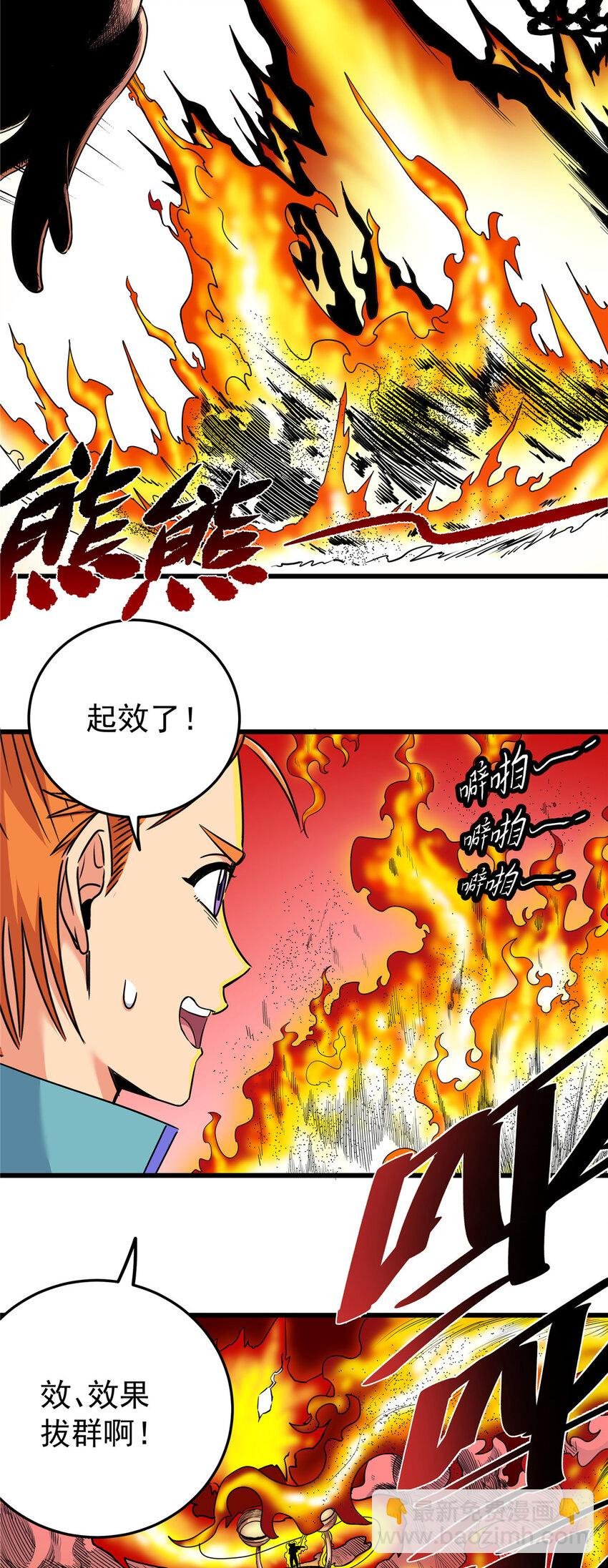 88 聚拢了！