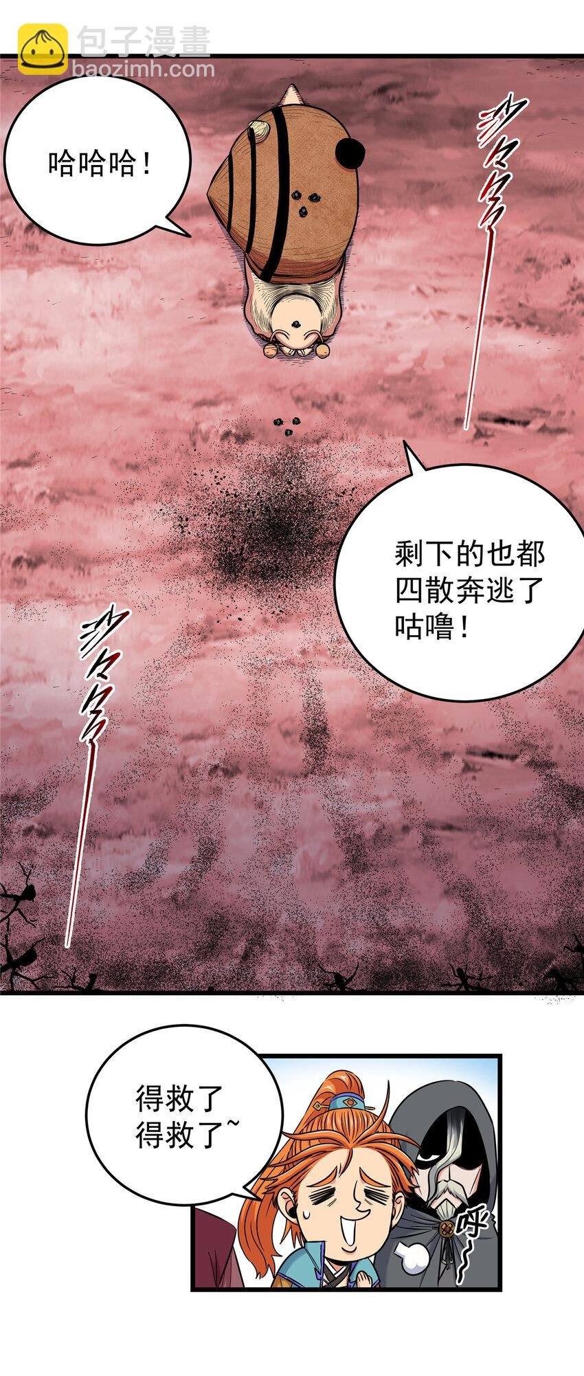88 聚拢了！
