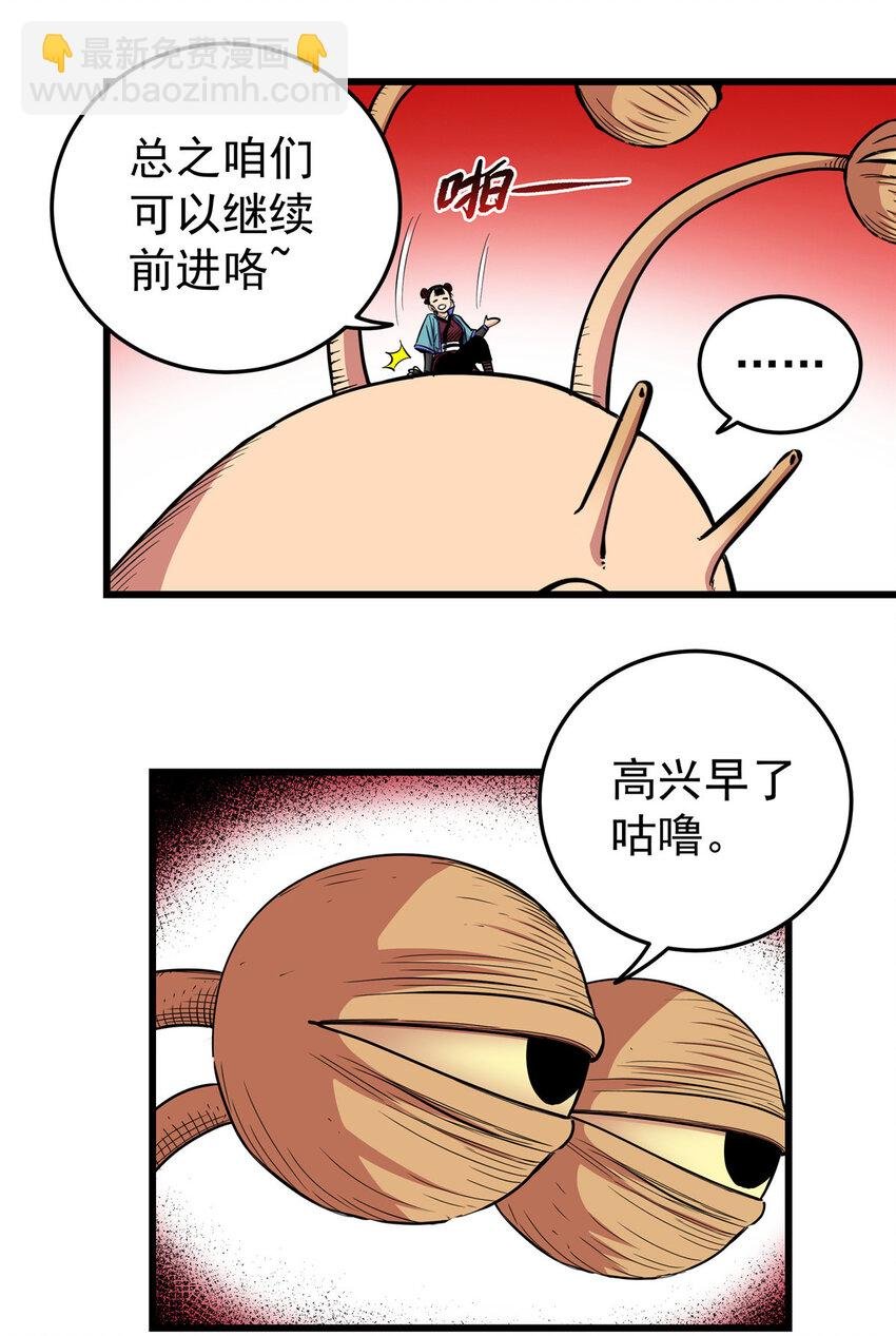 88 聚拢了！
