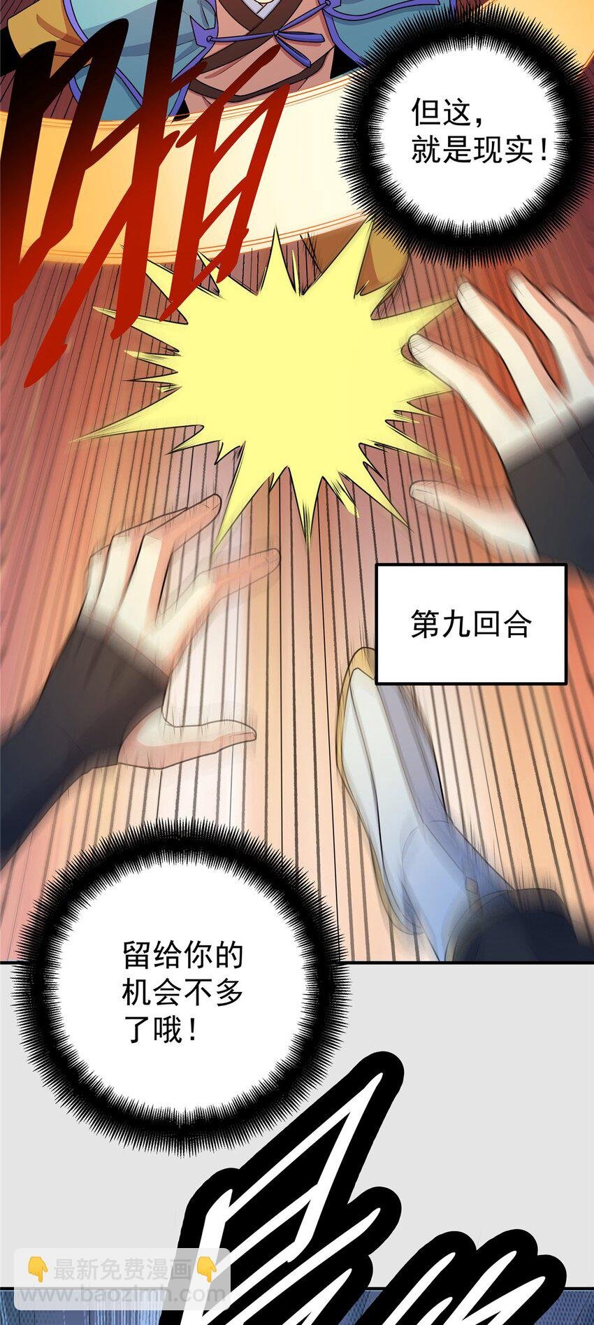 09 结仇
