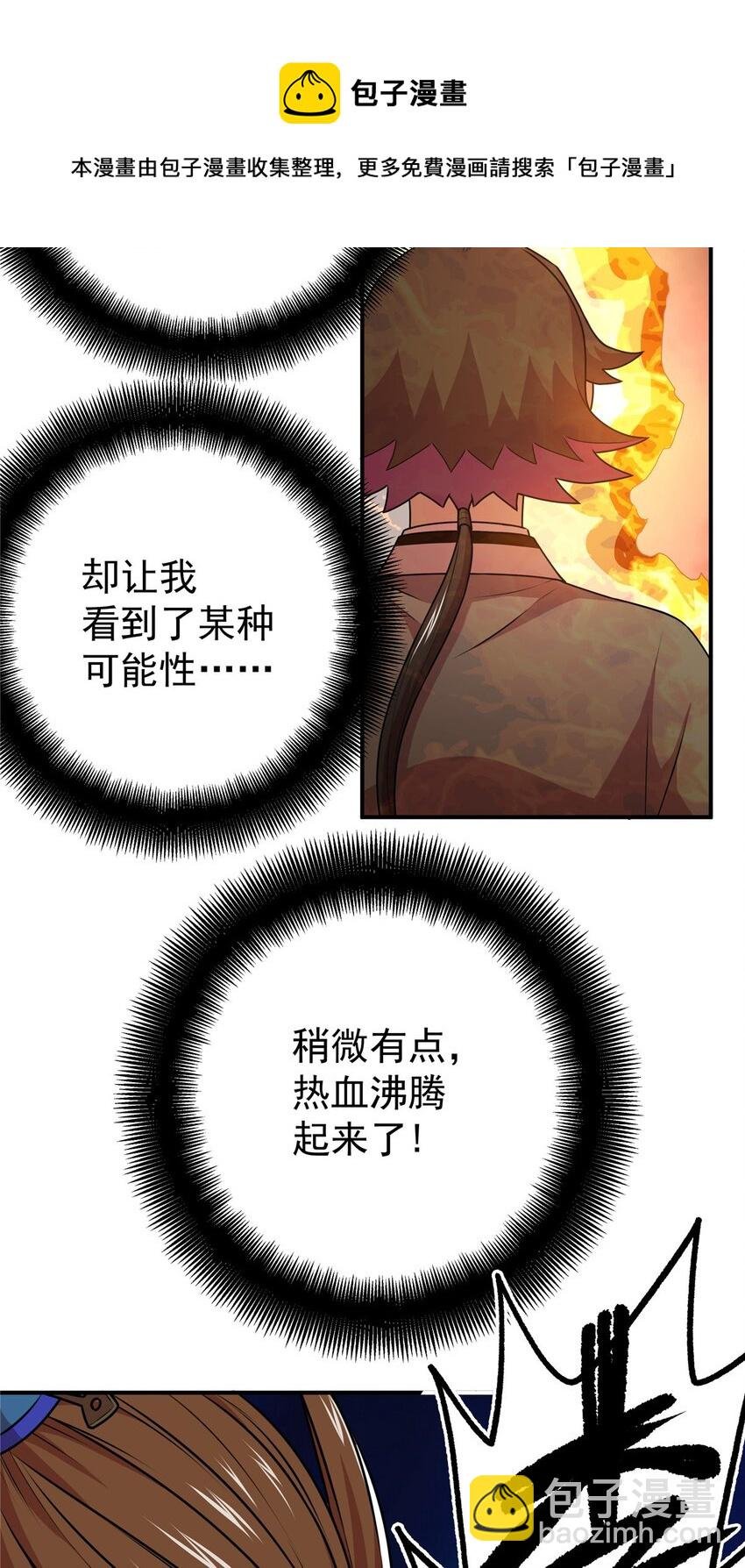 09 结仇