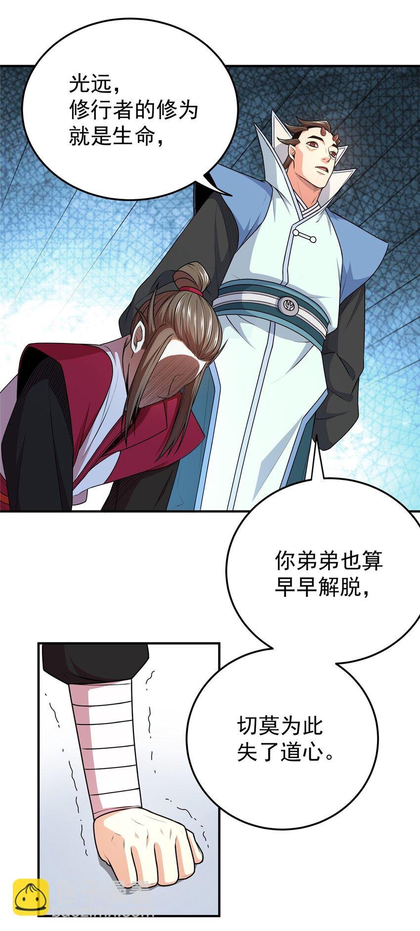 09 结仇