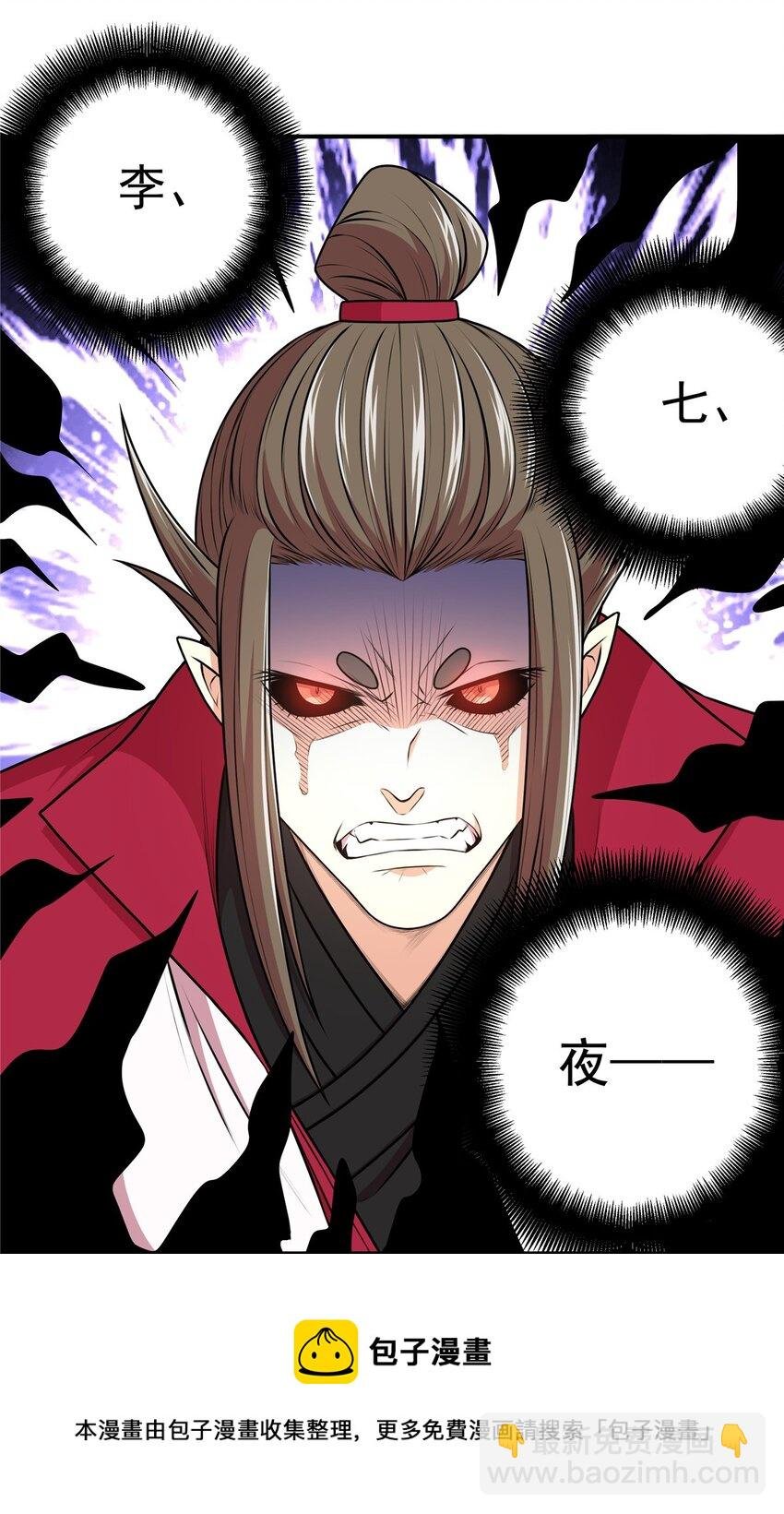 09 结仇