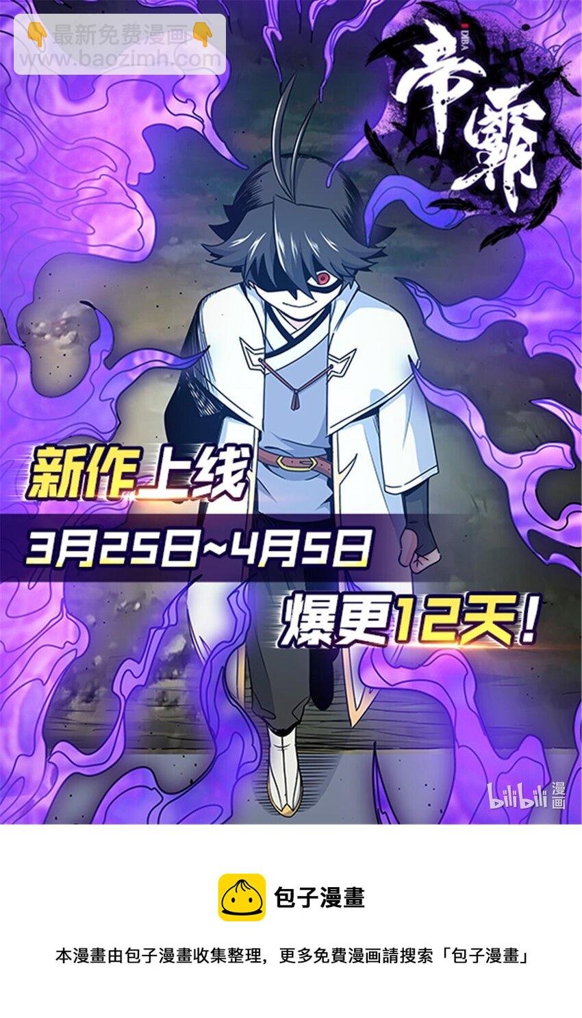 09 结仇