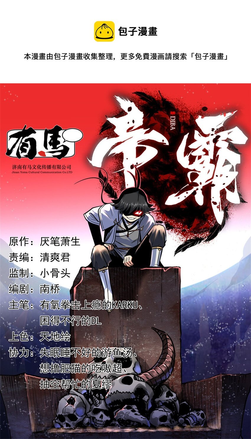 91 分头行动
