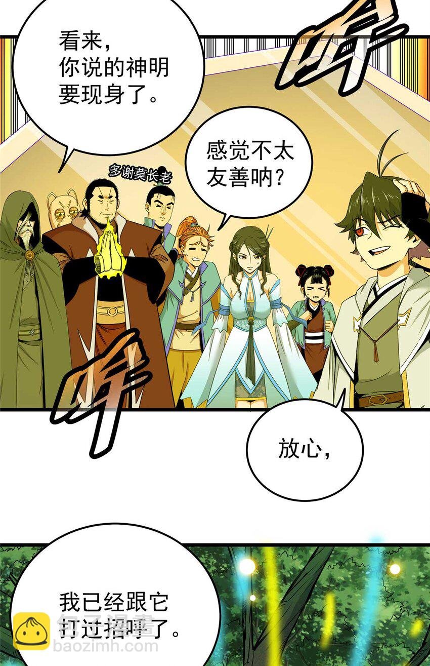 91 分头行动