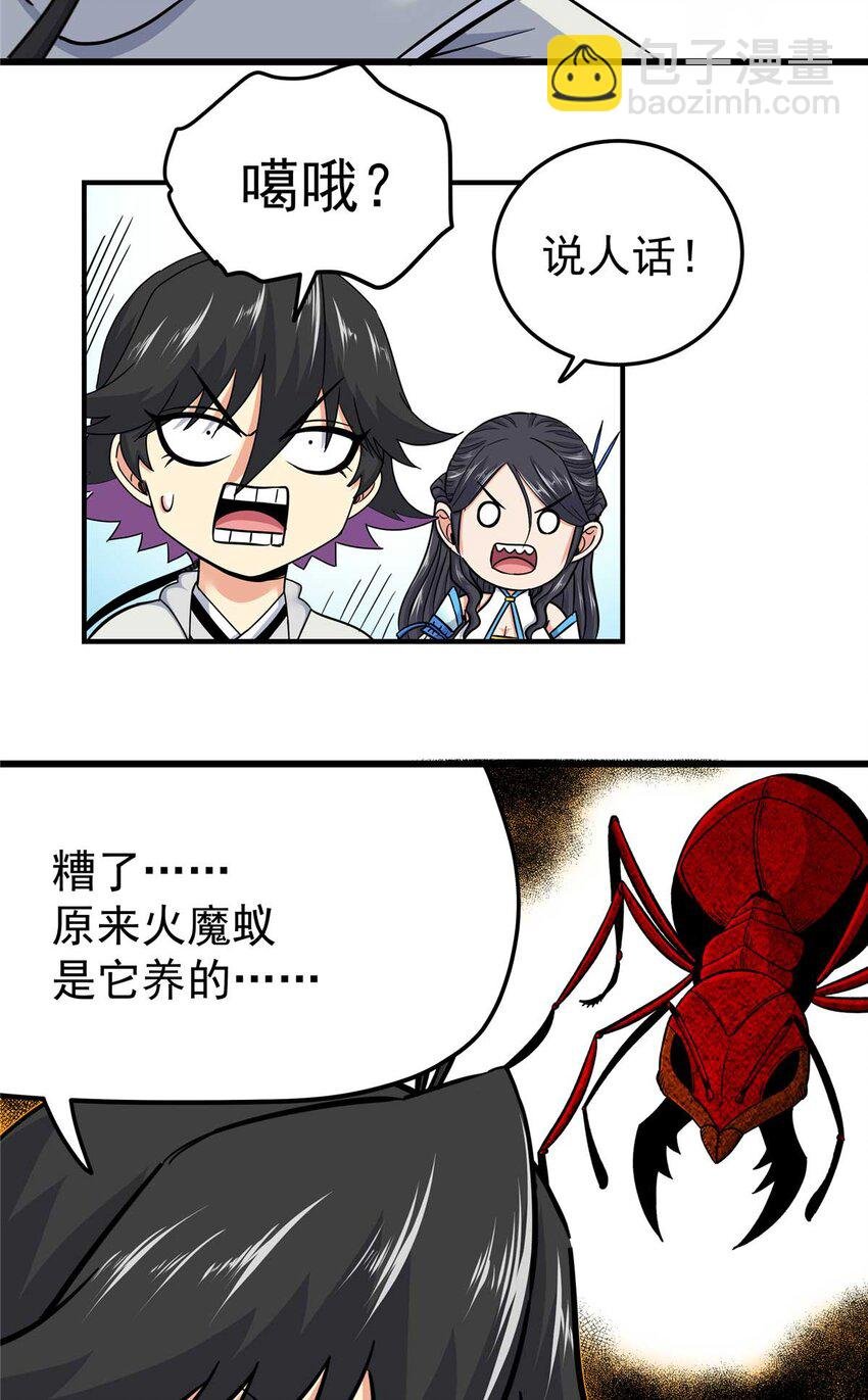 91 分头行动