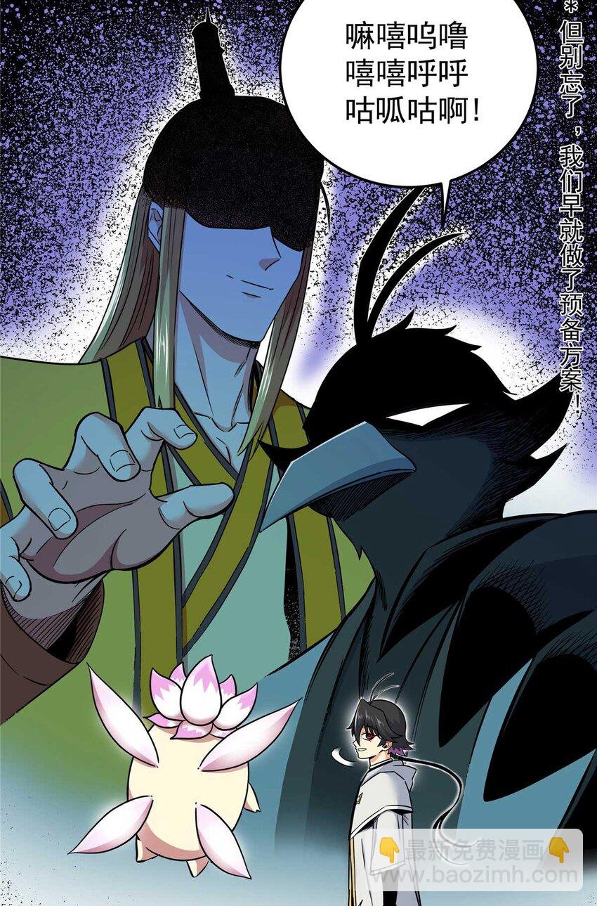 91 分头行动