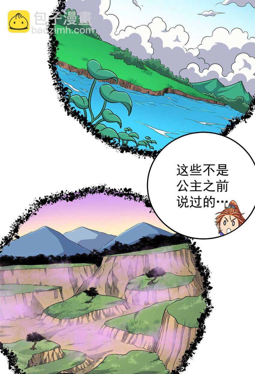 91 分头行动