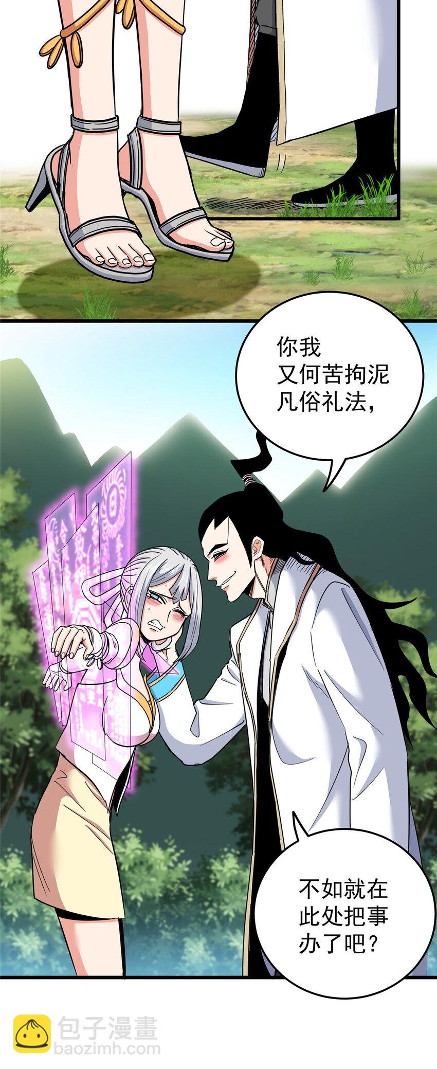 92 做我侍女吗？