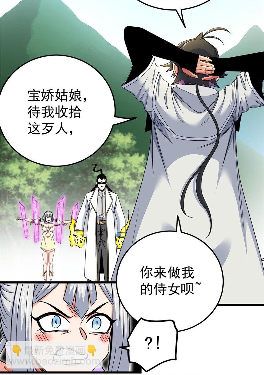 92 做我侍女吗？