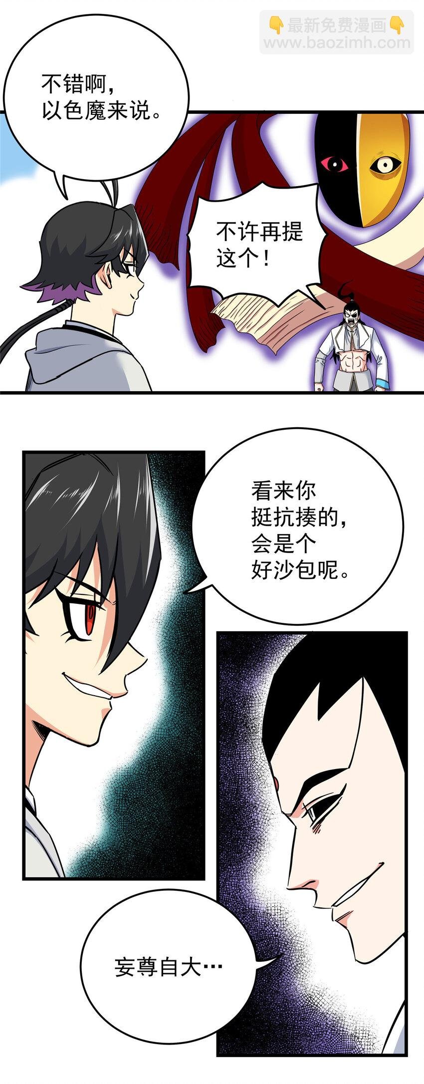 92 做我侍女吗？