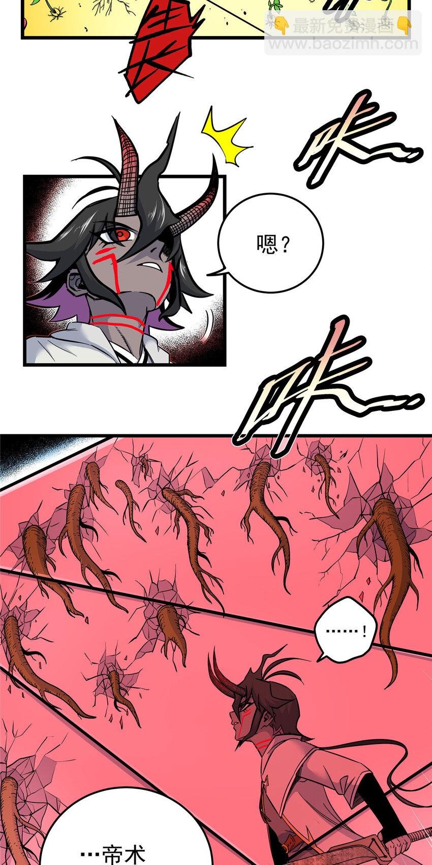 93 你的死期