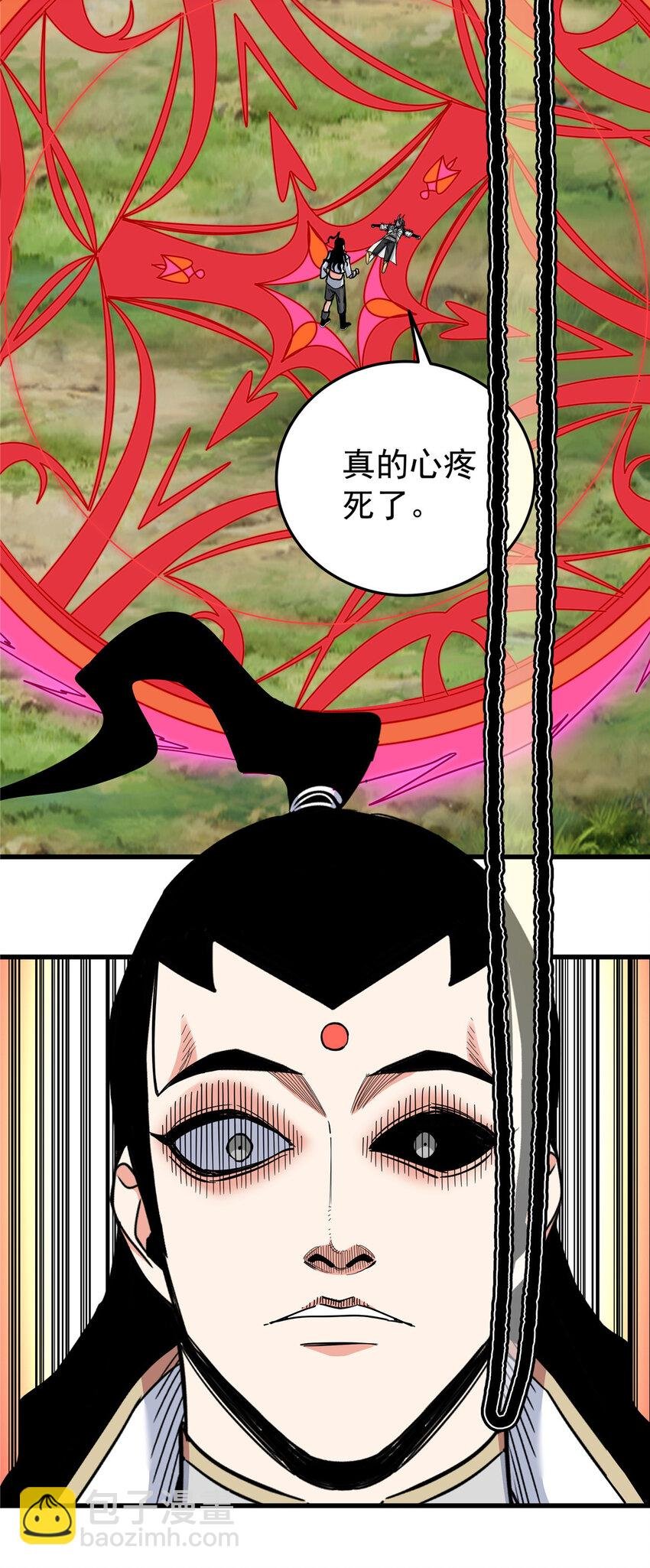 93 你的死期