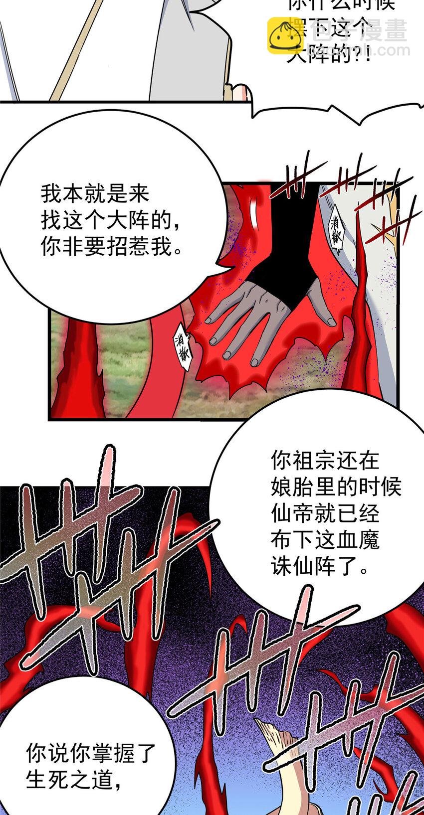 94 蠢猪