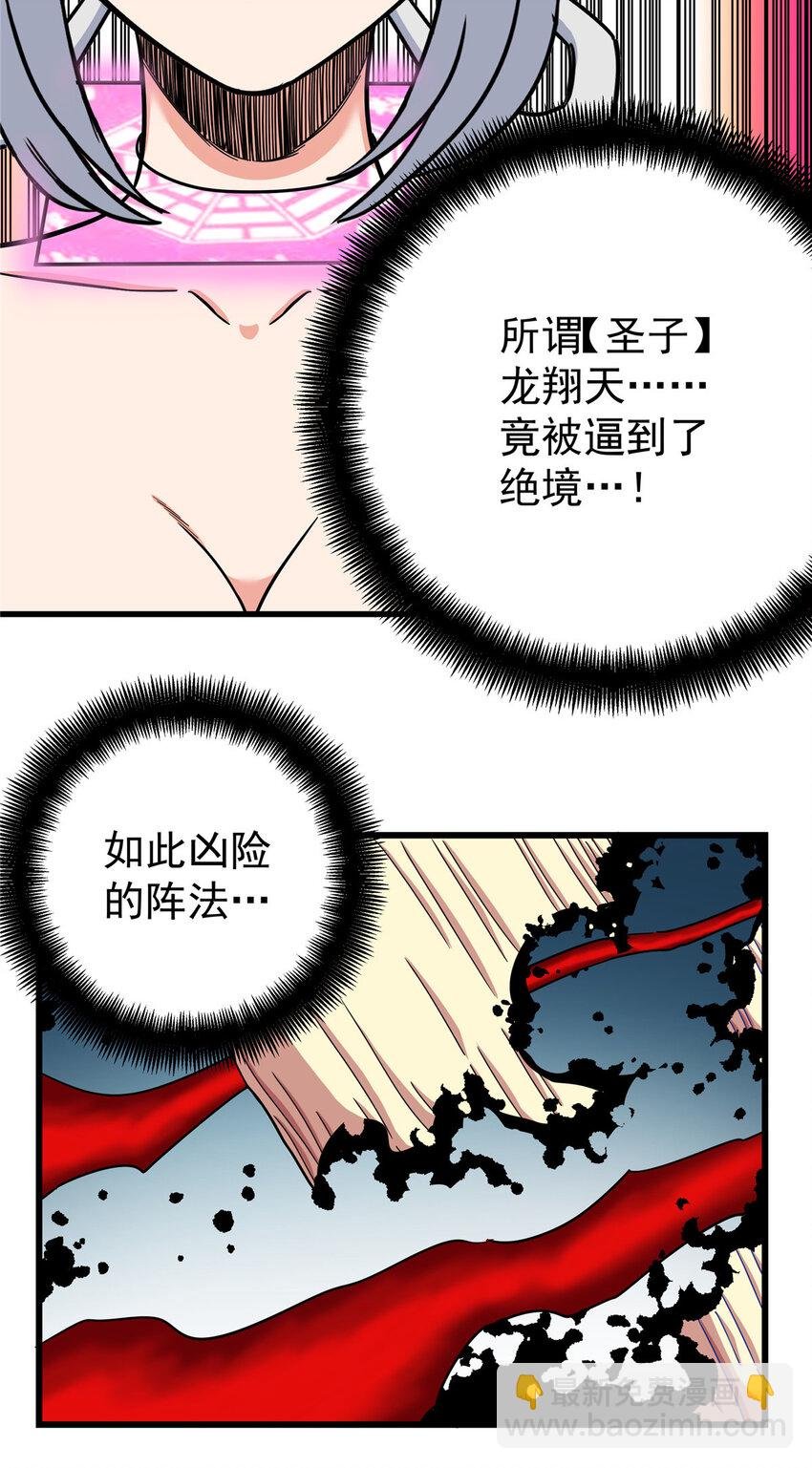 94 蠢猪