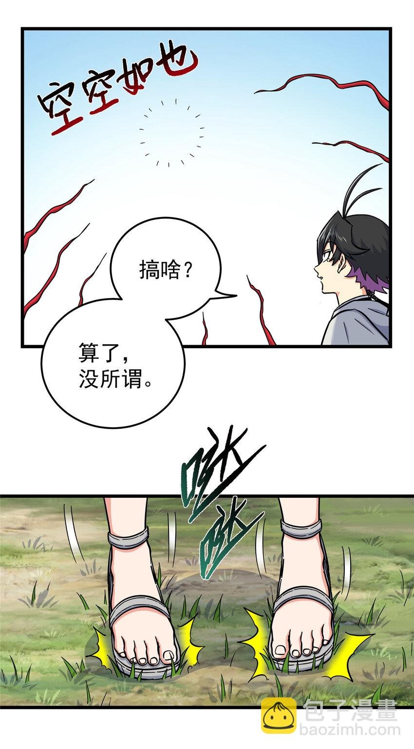 94 蠢猪