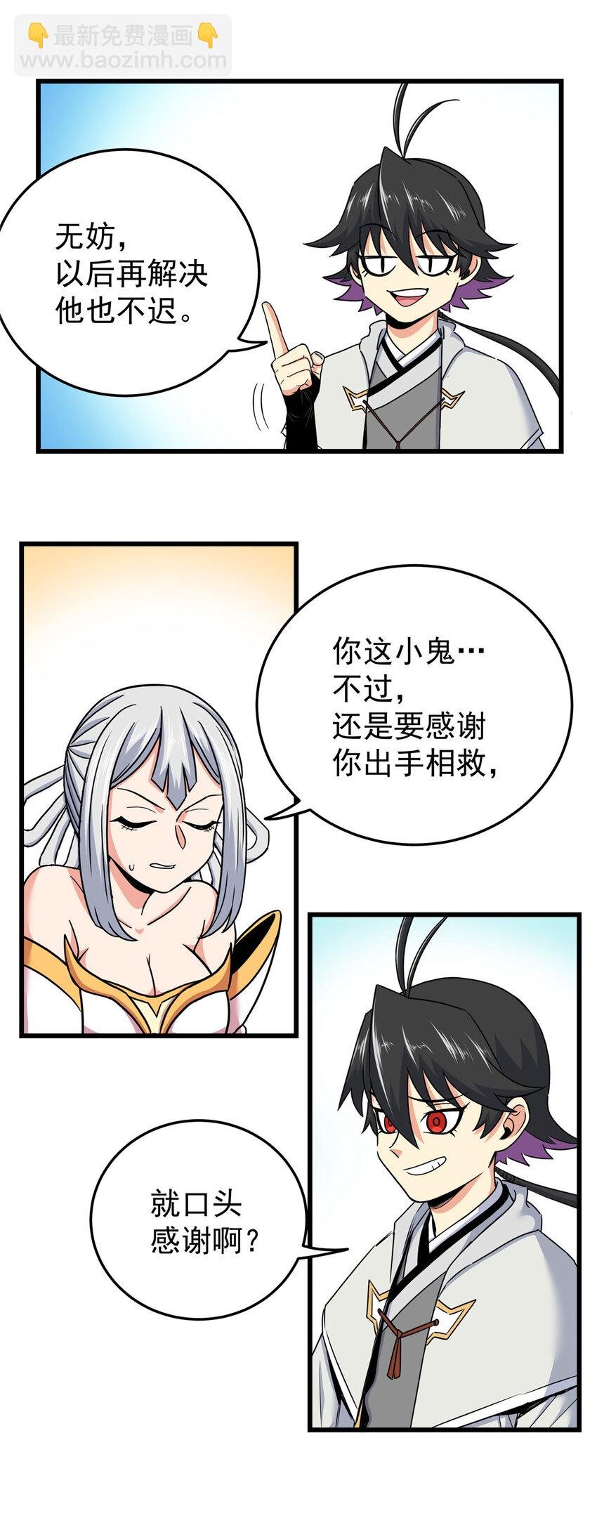 94 蠢猪
