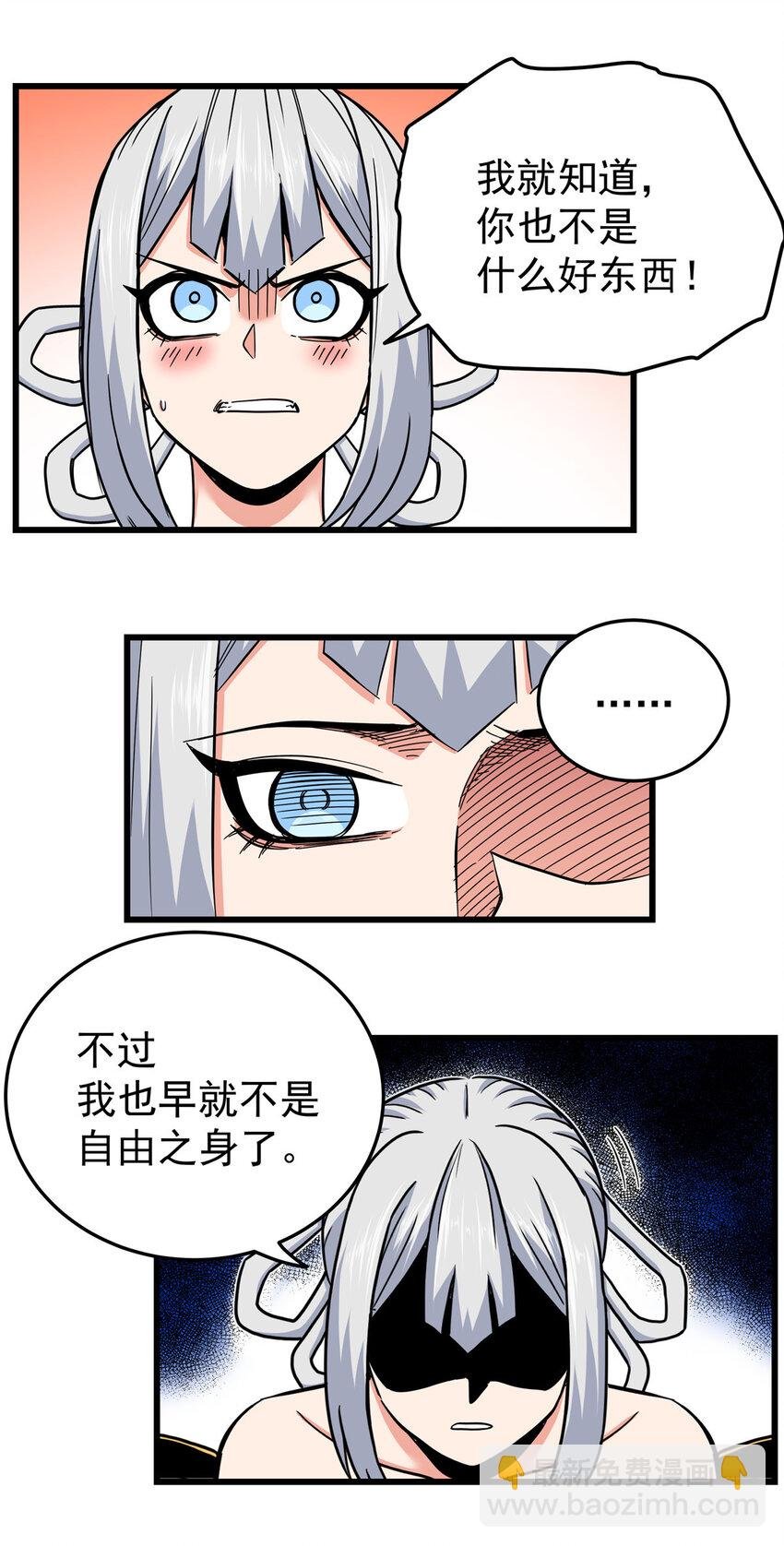 94 蠢猪