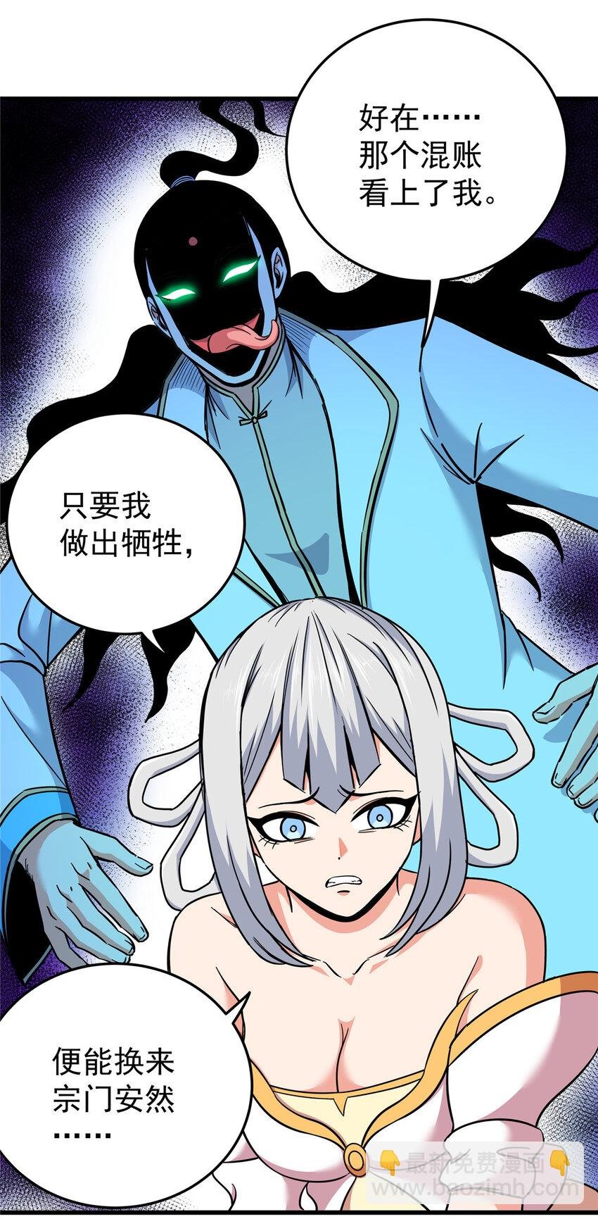 94 蠢猪