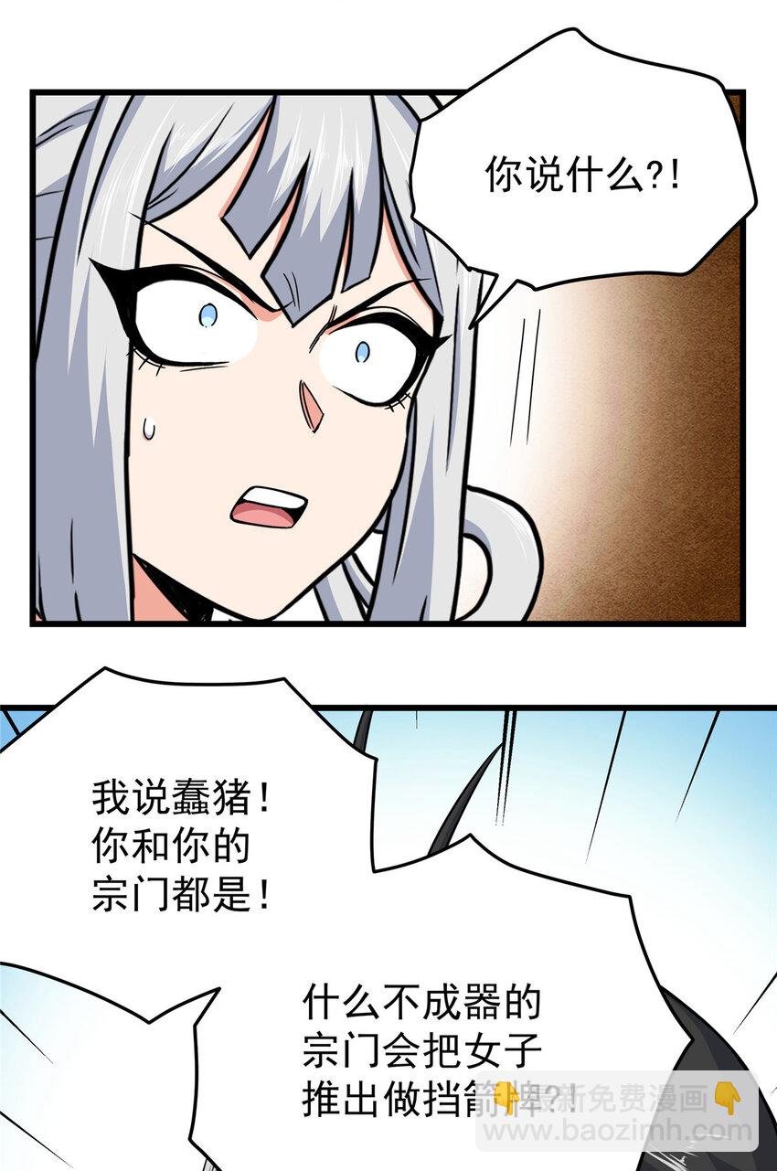 94 蠢猪