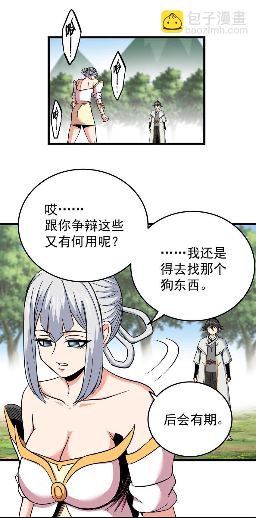 94 蠢猪