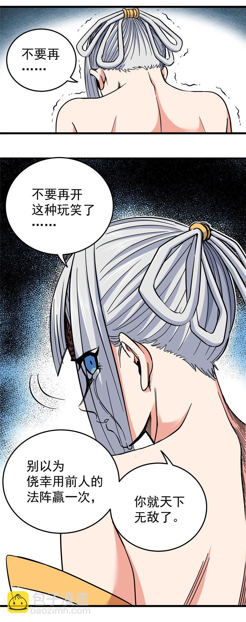 94 蠢猪