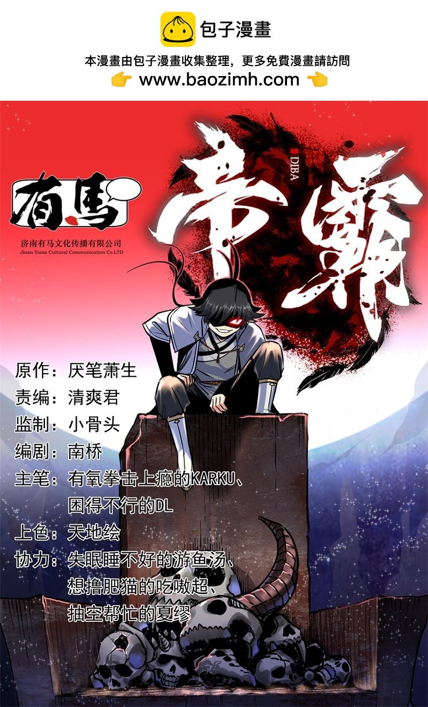 95 魅惑妖兽