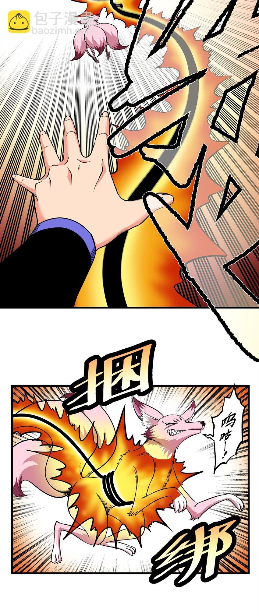 95 魅惑妖兽