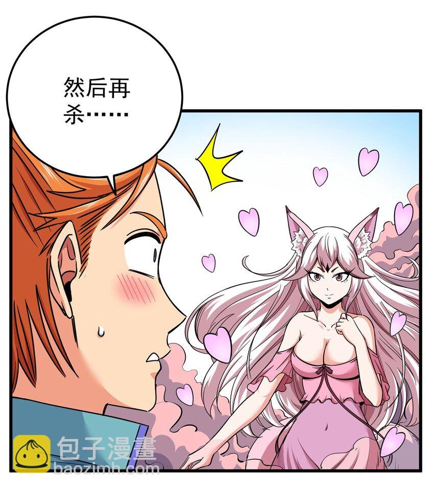 95 魅惑妖兽
