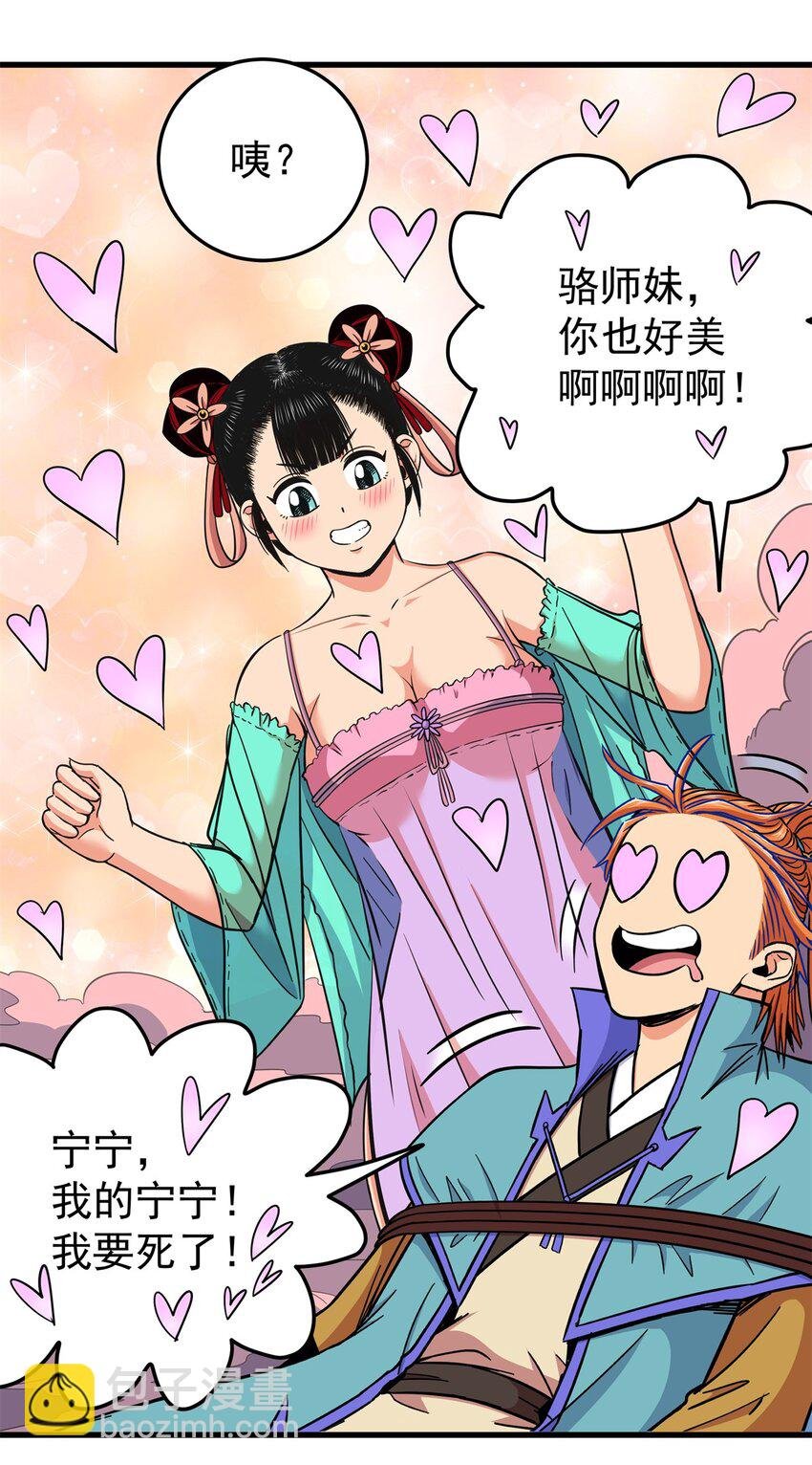 95 魅惑妖兽