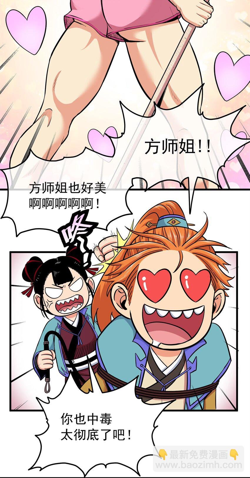 95 魅惑妖兽