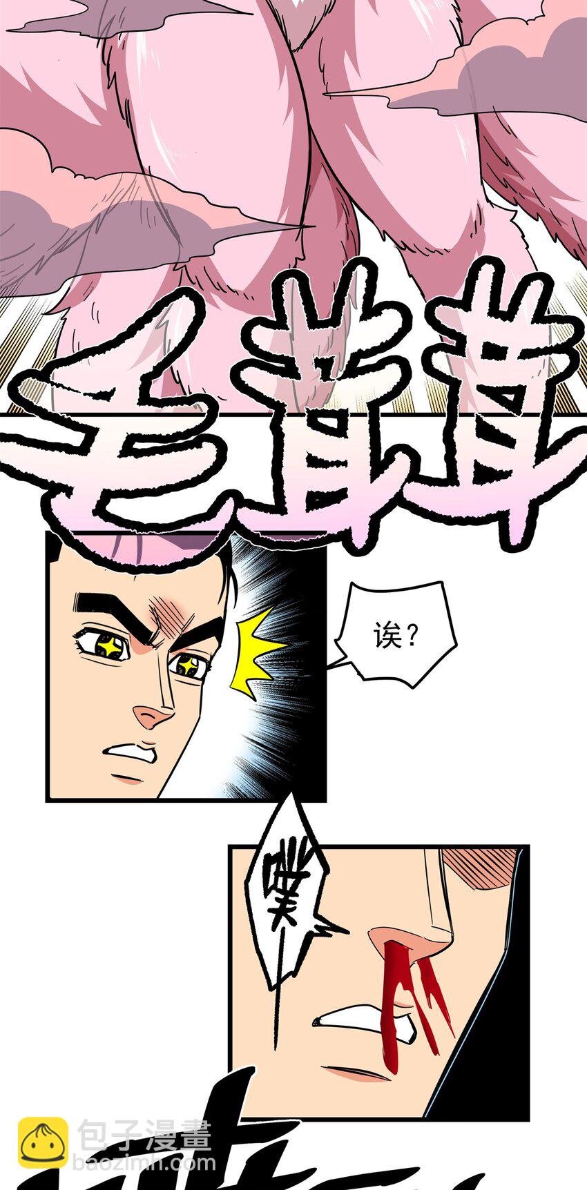 95 魅惑妖兽