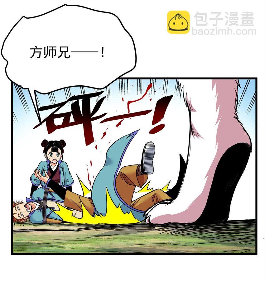 95 魅惑妖兽