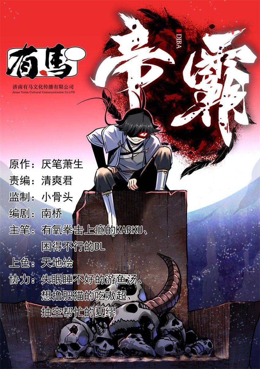 99 终于逮到你！