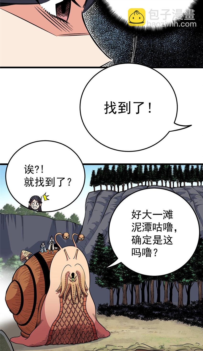 99 终于逮到你！