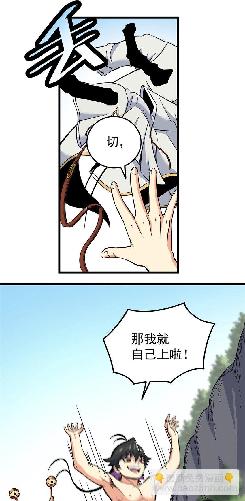 99 终于逮到你！