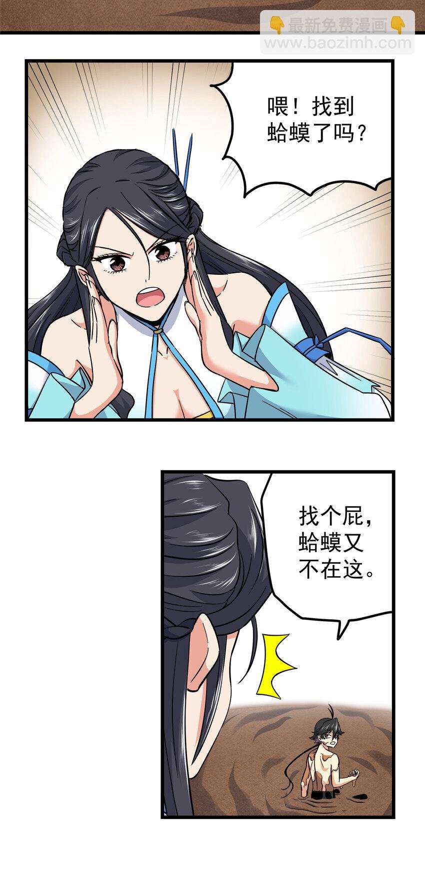 99 终于逮到你！