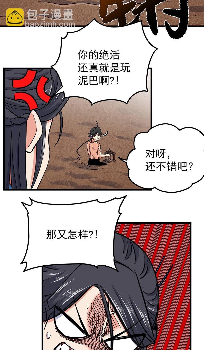 99 终于逮到你！