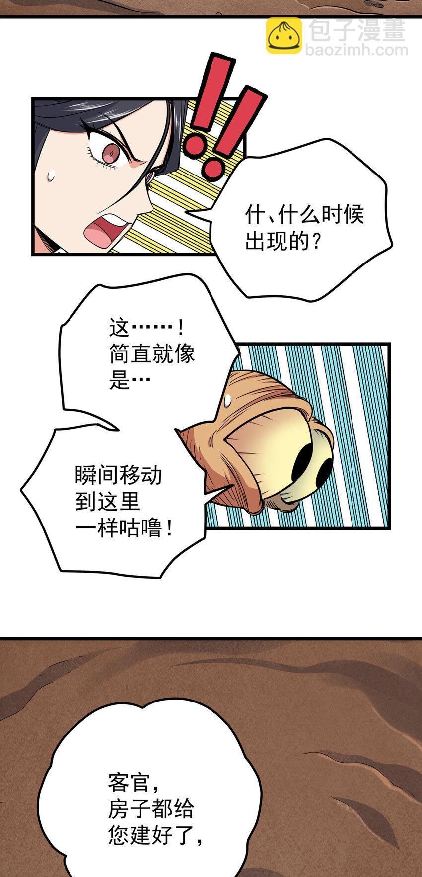 99 终于逮到你！