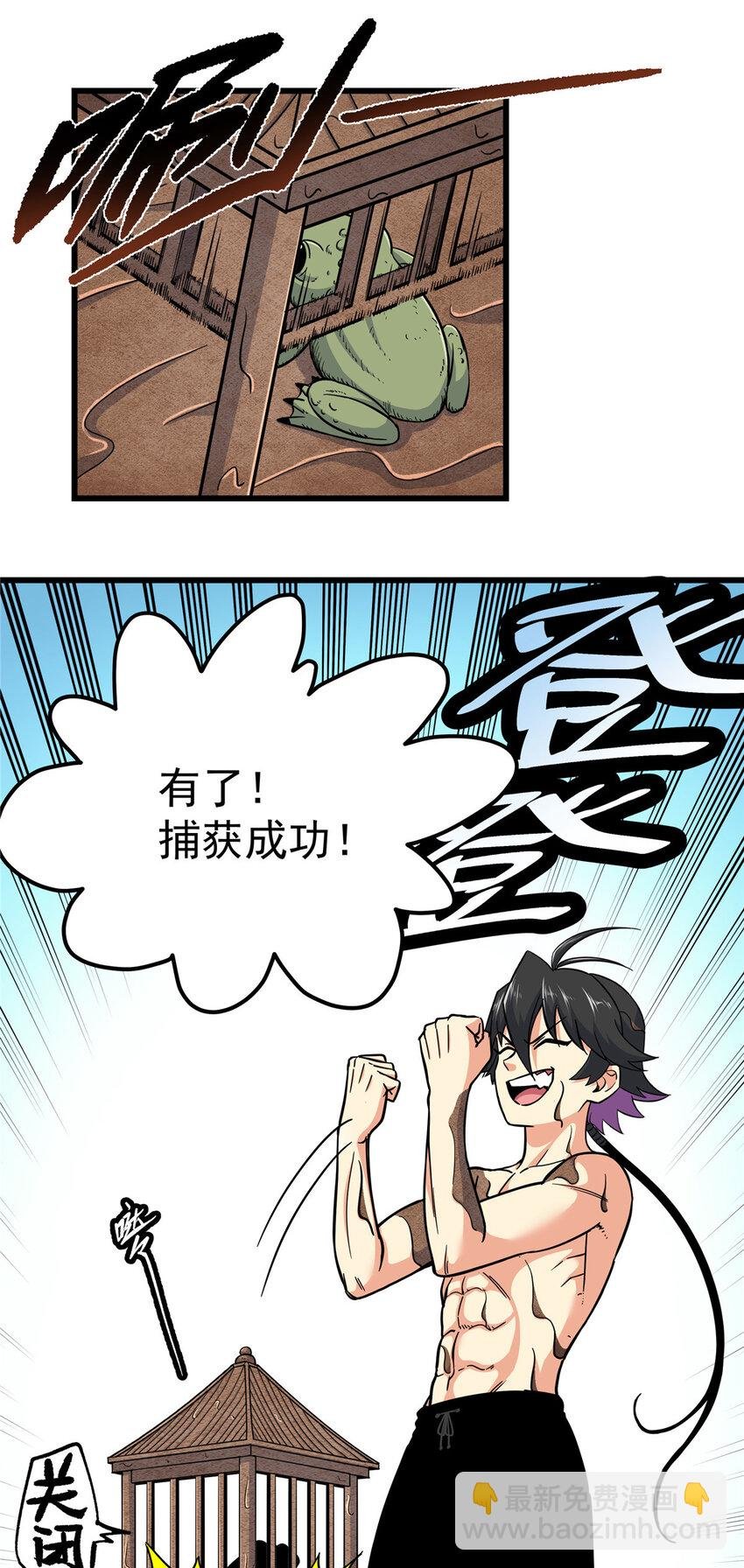 99 终于逮到你！