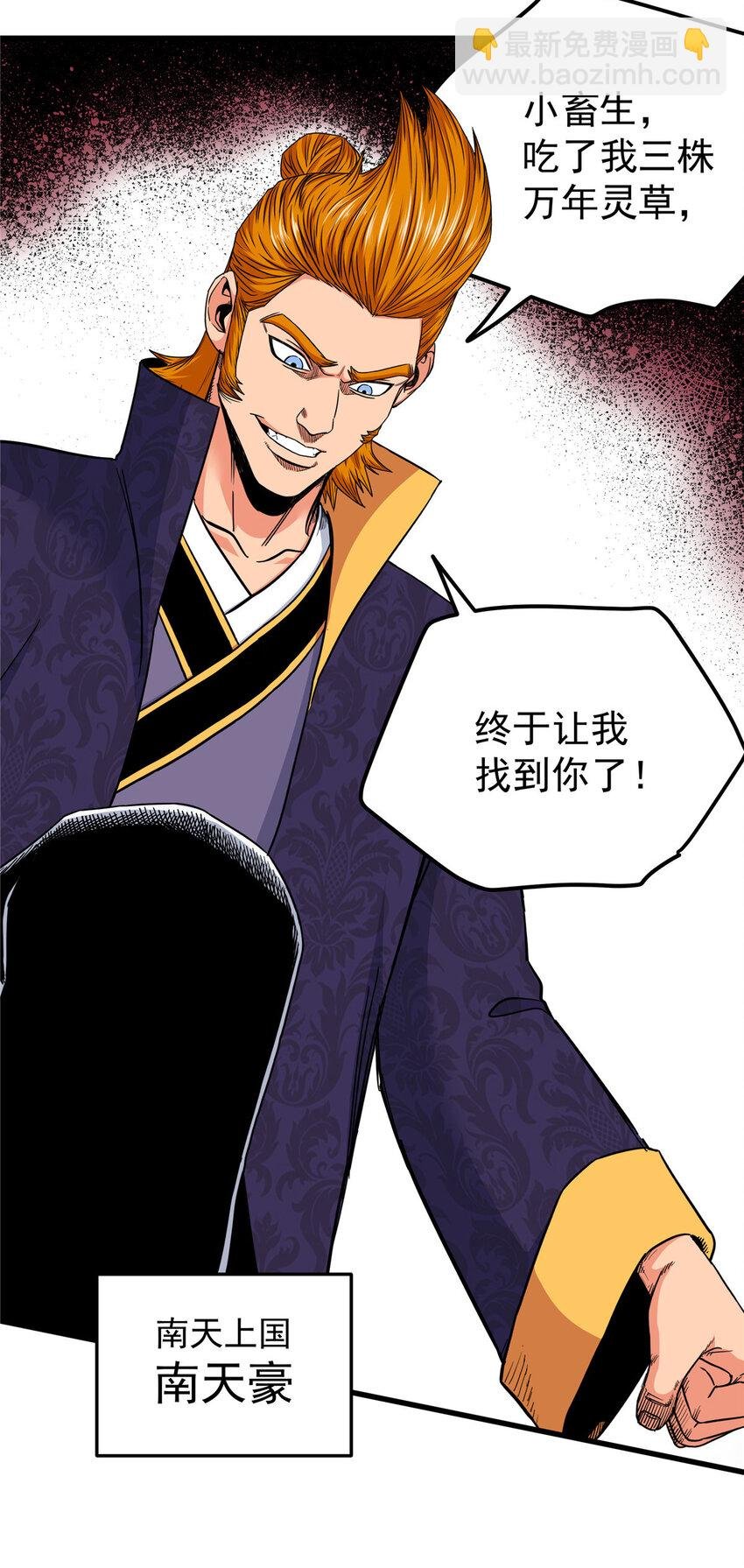 99 终于逮到你！