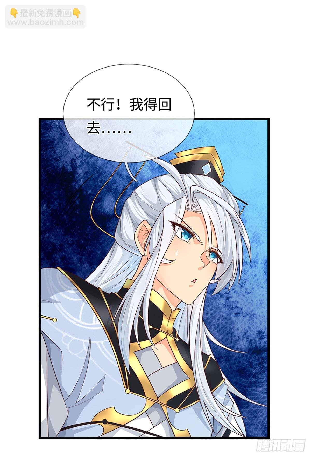 第9话 不速之客